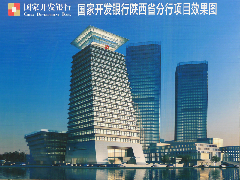 国家开发银行陕西省分行办公楼工程